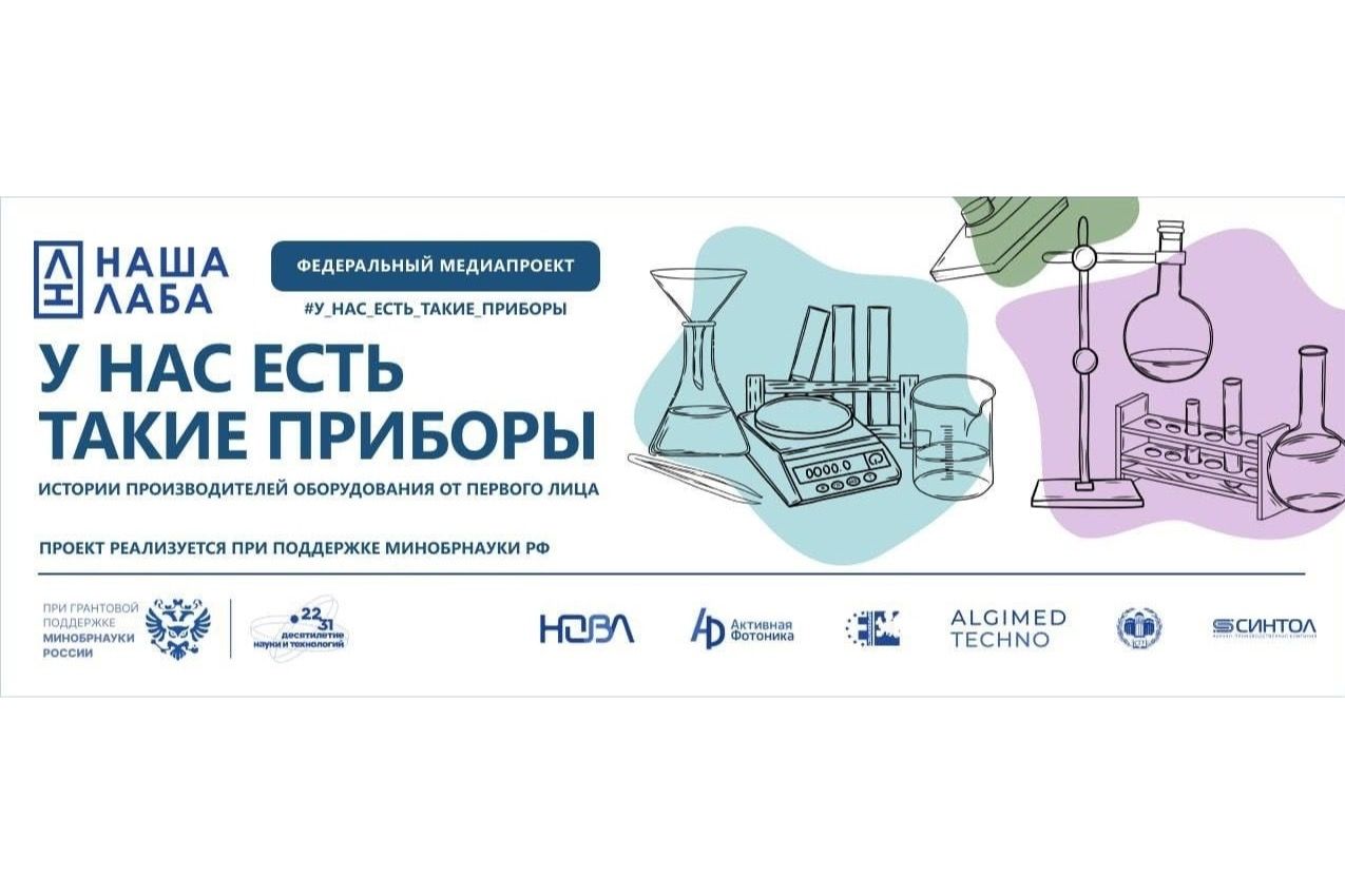 Открыта регистрация на бесплатный онлайн-медиаинтенсив по научной журналистике и медиа «Код доступа» на базе СГУ