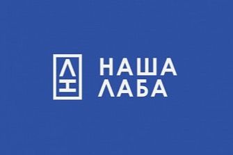 В АлтГУ покажут уникальное научное оборудование из федерального каталога «НАША ЛАБА»