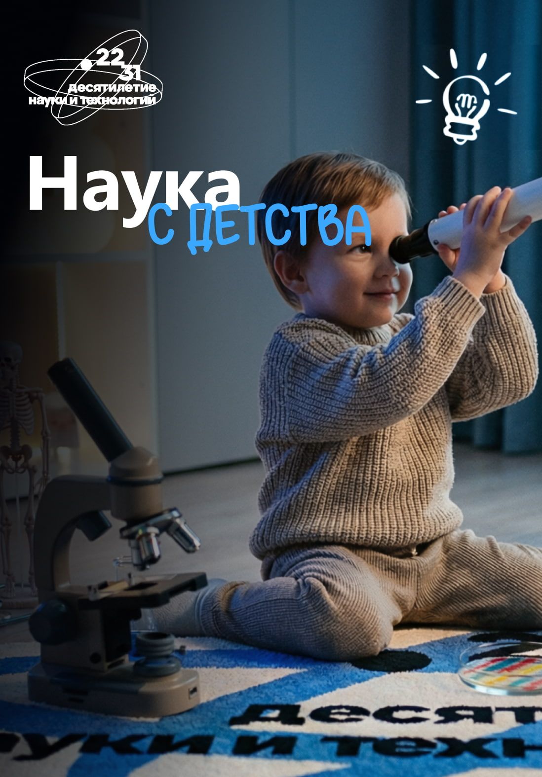 Каталог научных игр и игрушек для ваших детей